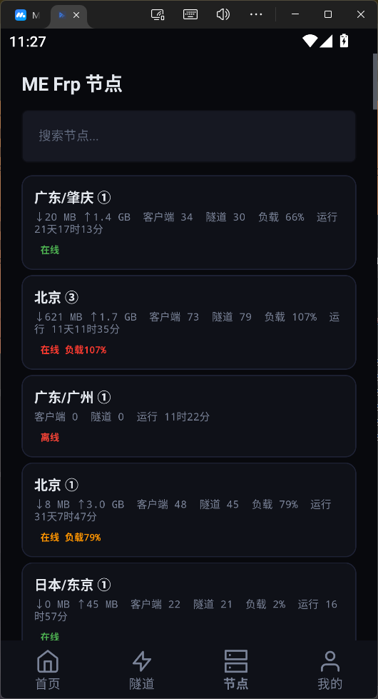 节点监控